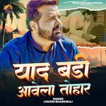 Yaad Badi Aawela Tohar