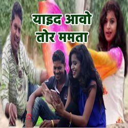 Yaaed Aaawo Tor Mamta