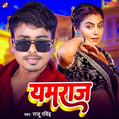 Yamraj