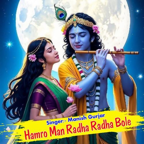 hamaro man radha radha bole