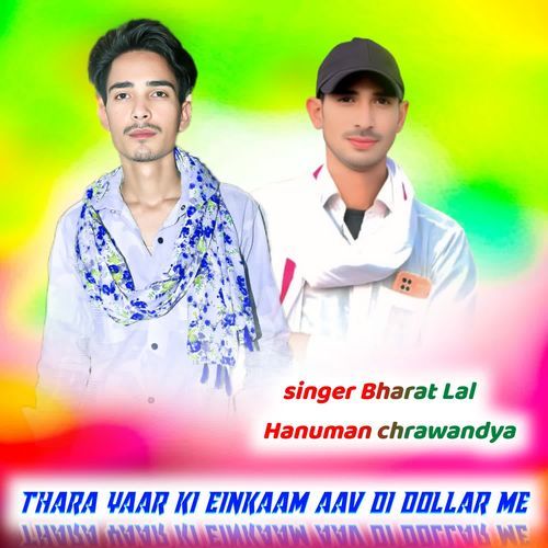 thara yaar ki einkaam aav di dollar me