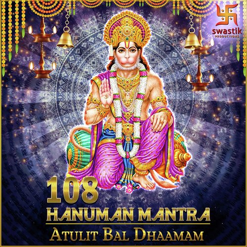 108 Hanuman Mantra - Atulit Bal Dhaamam