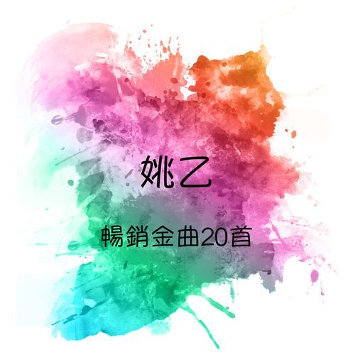 无情火车