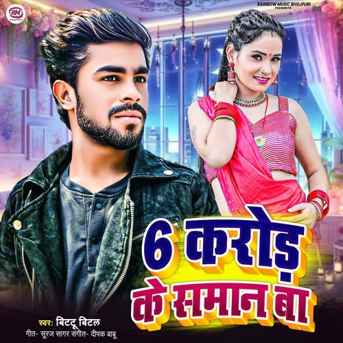 6 Crore Ke Saman