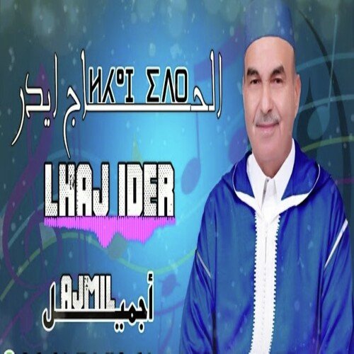AJMIL cover art