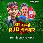 Aa Rahalo Rjd Sarkar Ge