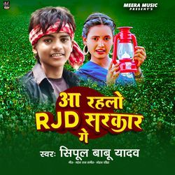 Aa Rahalo Rjd Sarkar Ge