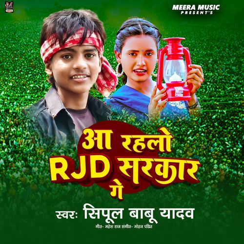 Aa Rahalo Rjd Sarkar Ge