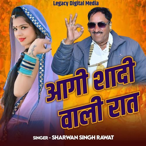Aagi Shadi Wali Raat