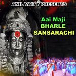 Aai Maji Bharle Sansarachi