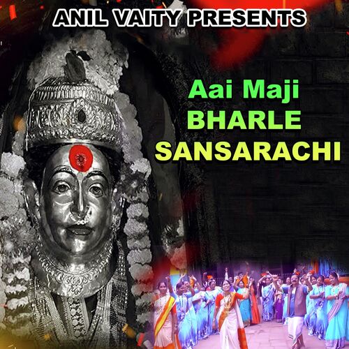 Aai Maji Bharle Sansarachi