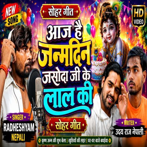 Aaj Hai Janmdin