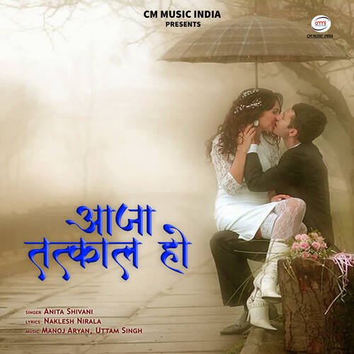 Aaja Tatkal Ho