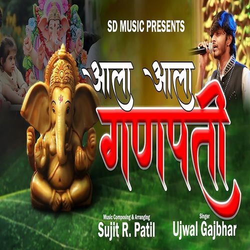 Aala Aala Ganpati