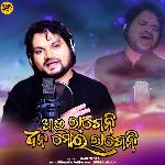 Aau Rageni Dhana Moro Rageni