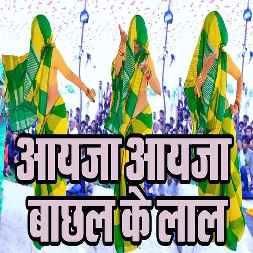 Aayja Aayja Bachhal Ke Laal