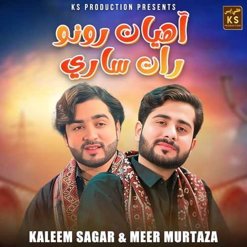 Ahyan Runo Raat Sari