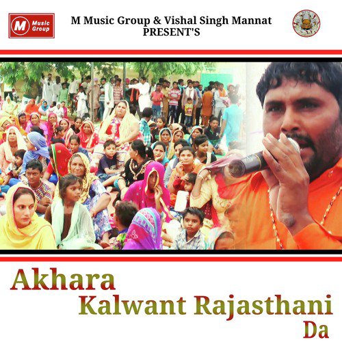 Akhara Kalwant Rajasthani Da - Single