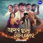 Are Aa Nida Mausi