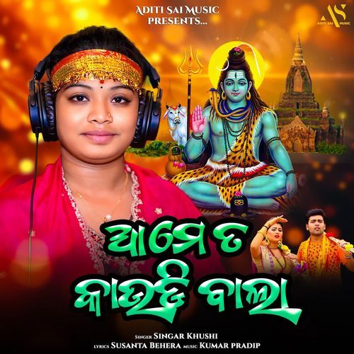 Ame Ta Kaudi Bala