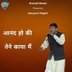 Anand Ho Ke Teri Kaya Me