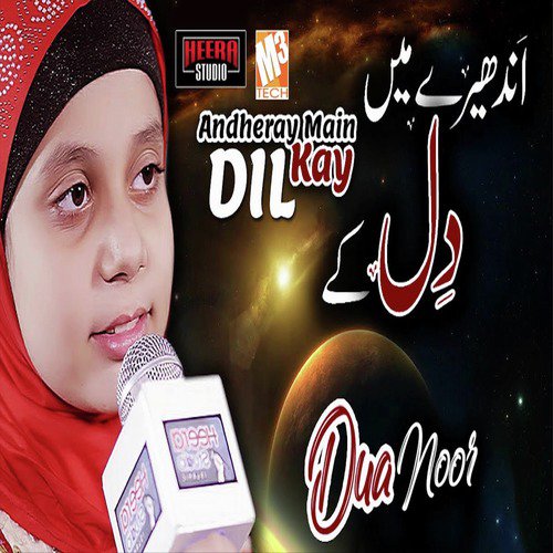 Andheray Main Dil Kay - Single_poster_image