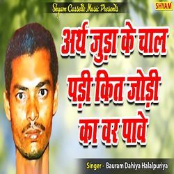 Arth Judda Ke Chaal Padi Kit Jodi Ka Var Paave-MgcbUj5vdgs