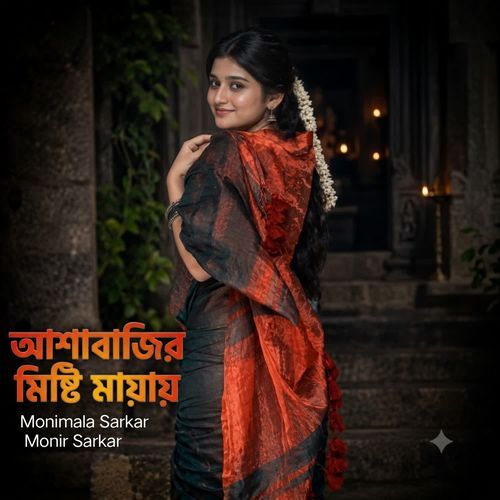 Ashabajir Misty Mayai