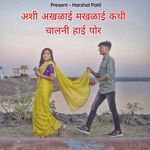 Ashi Akhalai Makhalai Kathi Chalani Hai Por