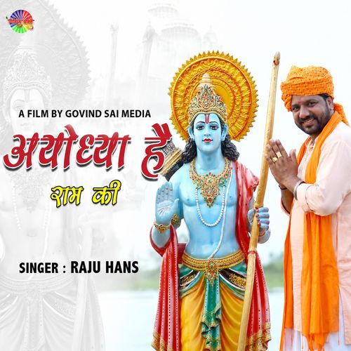 Ayodhya Hai Ram Ki