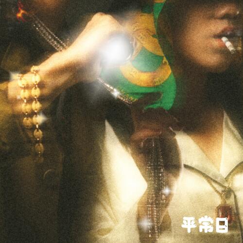 LEFT SIDE cover art