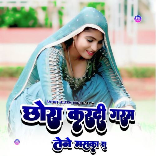 छोरा करदी गरम तेने मस्का सु