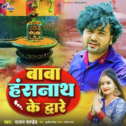 Baba Hanshnath Ke Dware-JQsxUxADA1Q