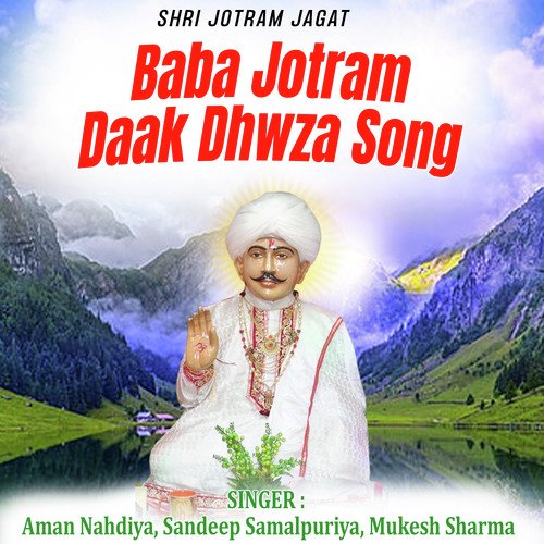 Baba Jotram Daak Dhwza Song