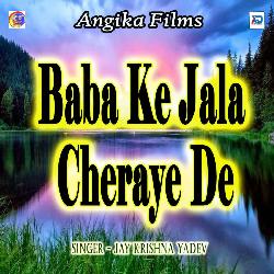 Chinta Me Jana Hemra Agya