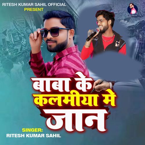 Baba Ke Kalamiya Me Jan