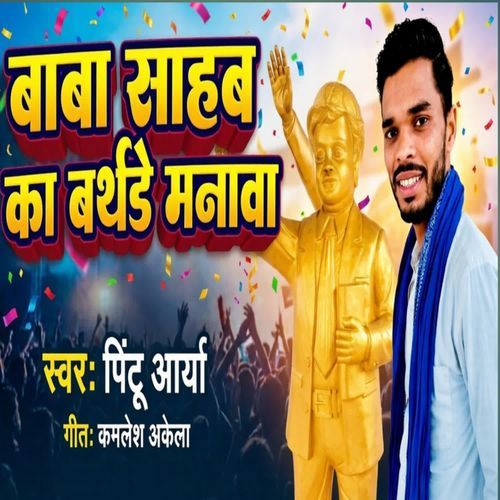 Baba Sahab Ka Birthday Manava