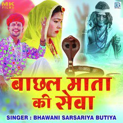 Bachhal Mata Ki Seva-JhkRHBFyZVU