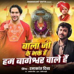 Balaji Ke Bhakt Hai Ham Bageshwar Wale Hai