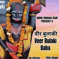 Baman Rupi Veer Bulaki Baba ( Feat Jitan Nagar )-SC8GSwJxVmE