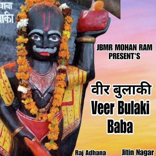 Baman Rupi Veer Bulaki Baba ( Feat Jitan Nagar )