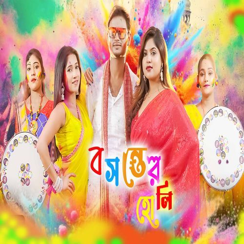 Basanter Holi