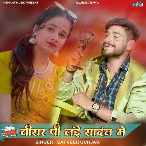 Beer Pee Lai Yaadan Me