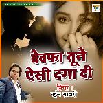Bewafa Tune Aisi Daga Di