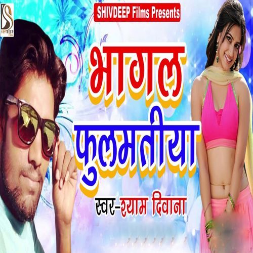 Bhagal Fulamtiya