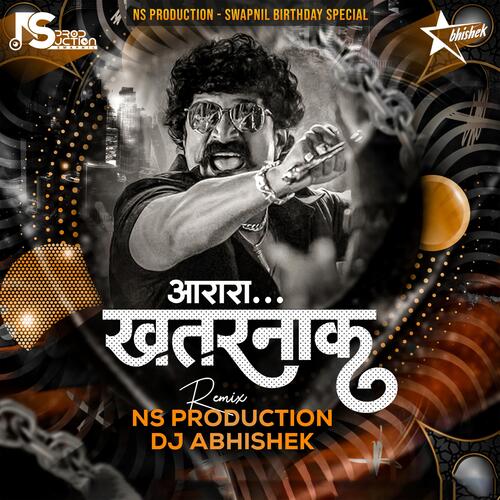 Bhai Cha Birthday Ararara Khatarnak Mulshi Pattern (feat. DJ Abhishek)