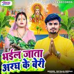 Bhail Jata Aragh Ke Beri