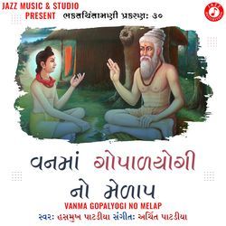 Vanma Gopalyogi No Melap