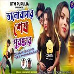 Bhalobasar ses puraskaar