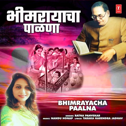 Bhimrayacha Paalna